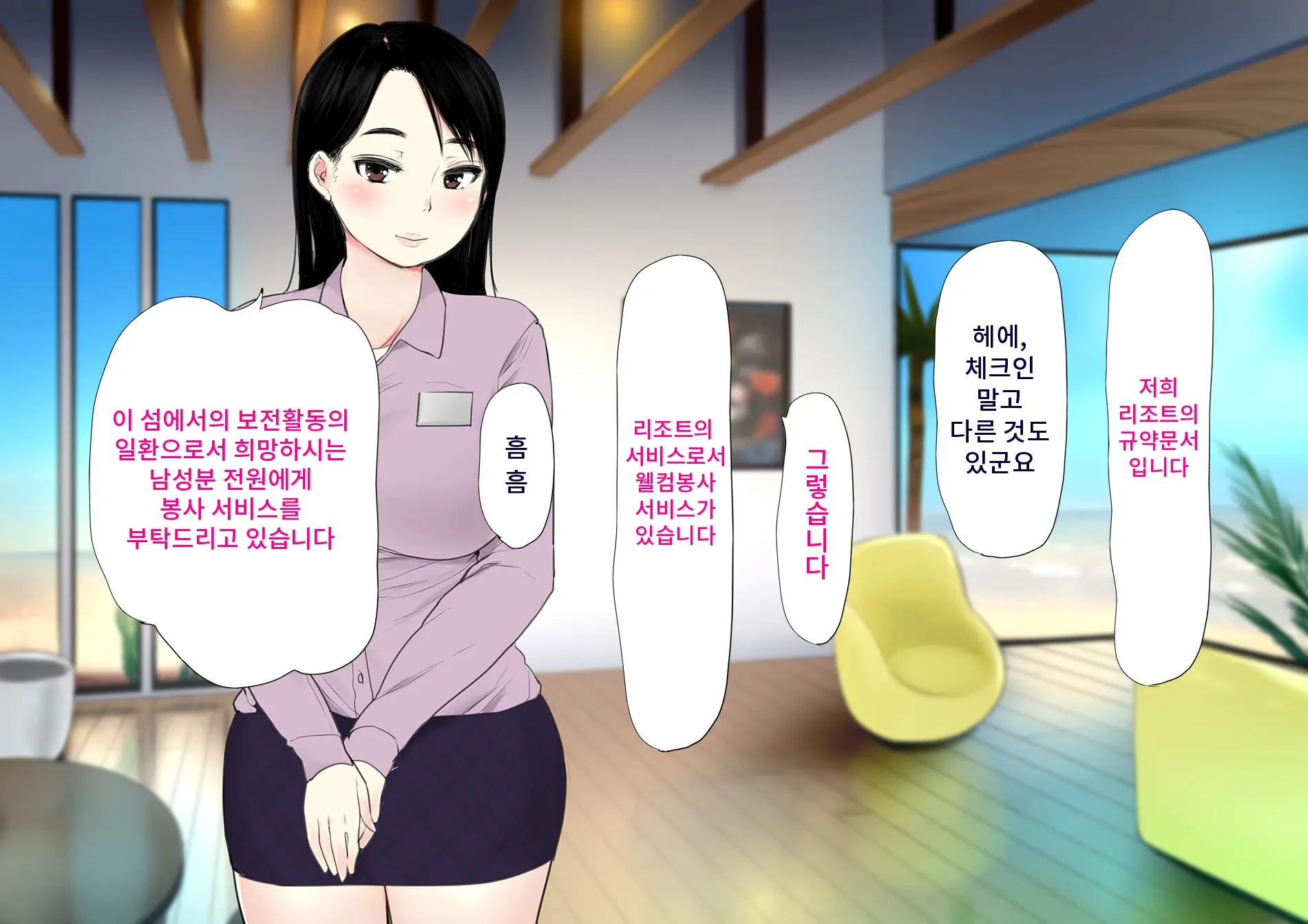 Harem Resort ~Nangoku De Kyonyuu Bijo-Tachi Ga Gohoushi Itashimasu~ | 하렘·리조트 ~남국에서 거유 미녀들이 봉사해드립니다~